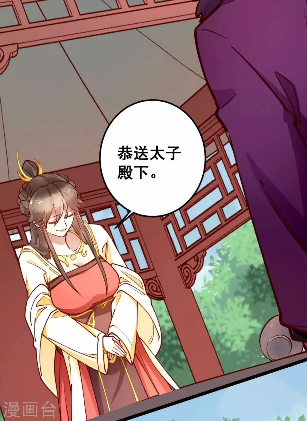 第46话 殿下打算抗旨不遵吗？ 第19页