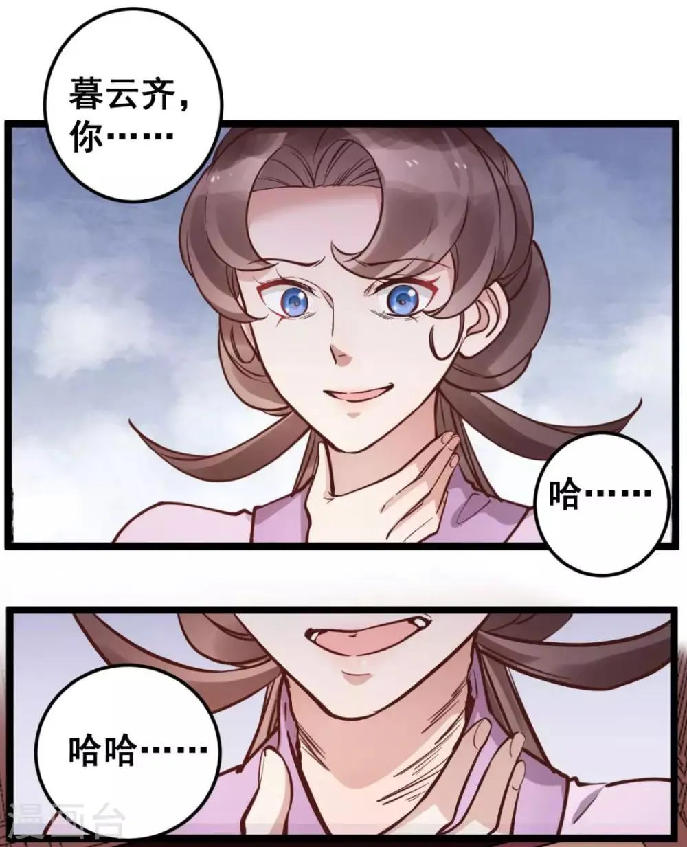 第45话 你会遭报应的！ 第5页
