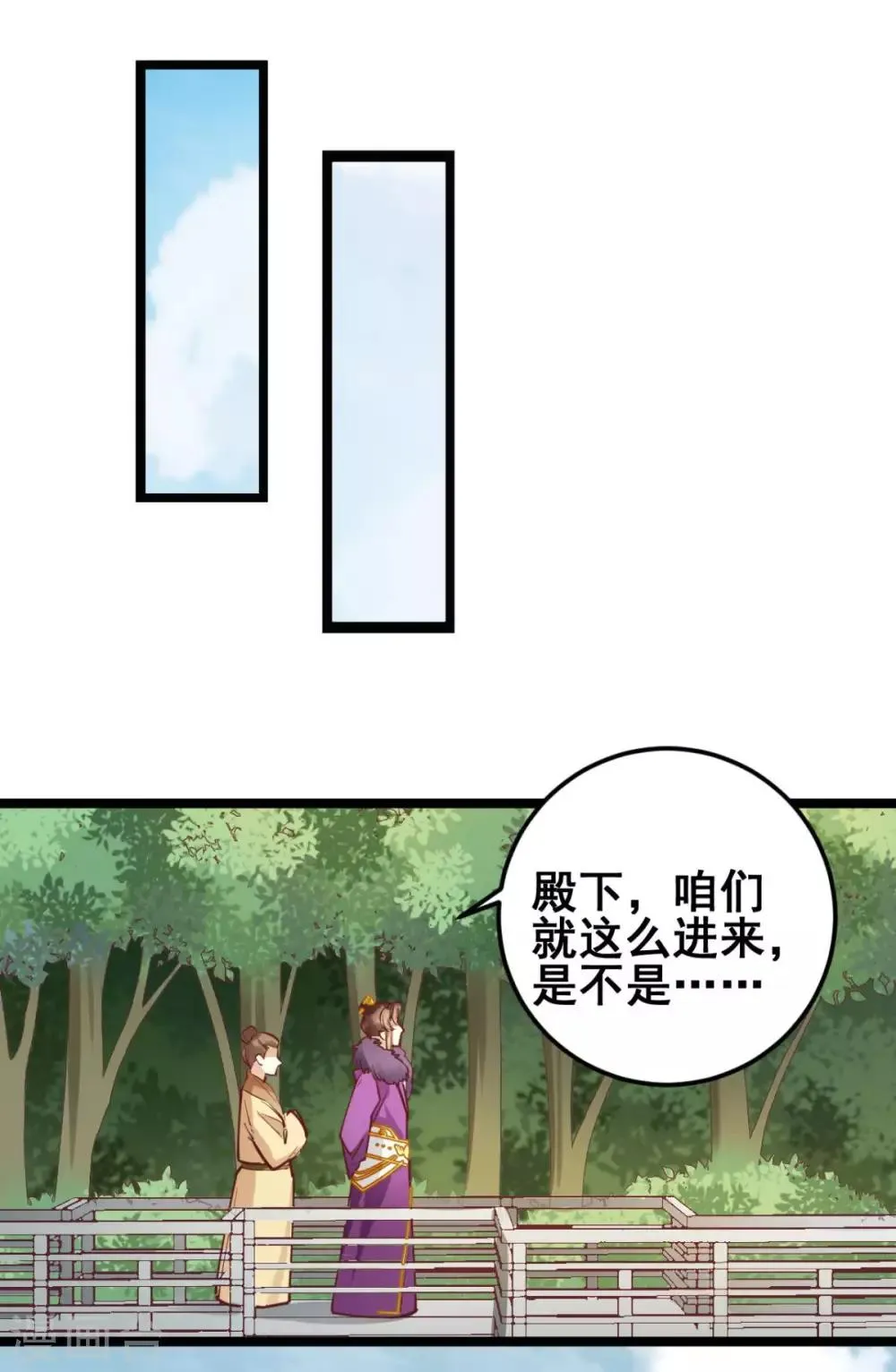 第45话 你会遭报应的！ 第9页