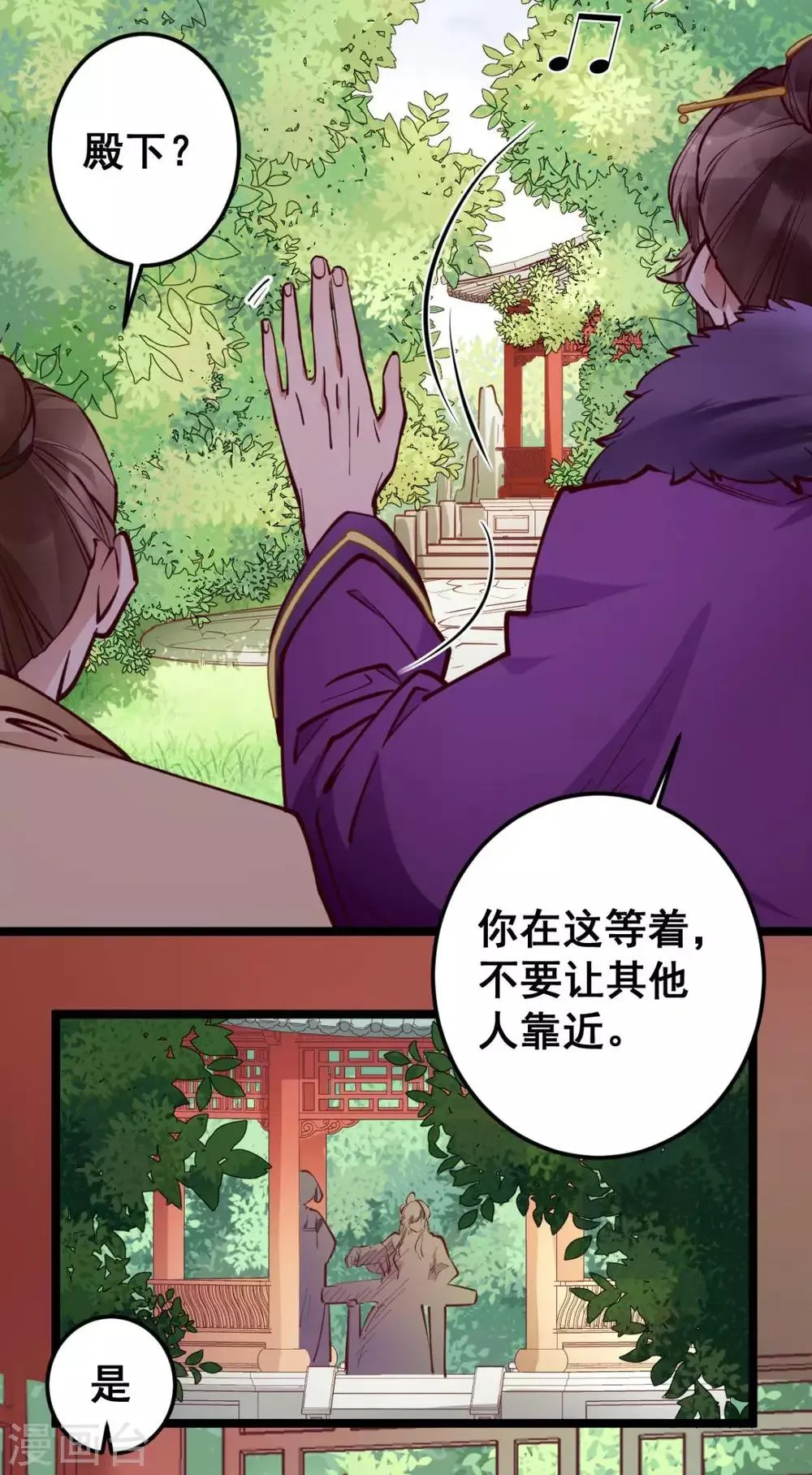 第45话 你会遭报应的！ 第11页