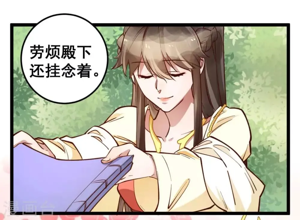 第45话 你会遭报应的！ 第18页
