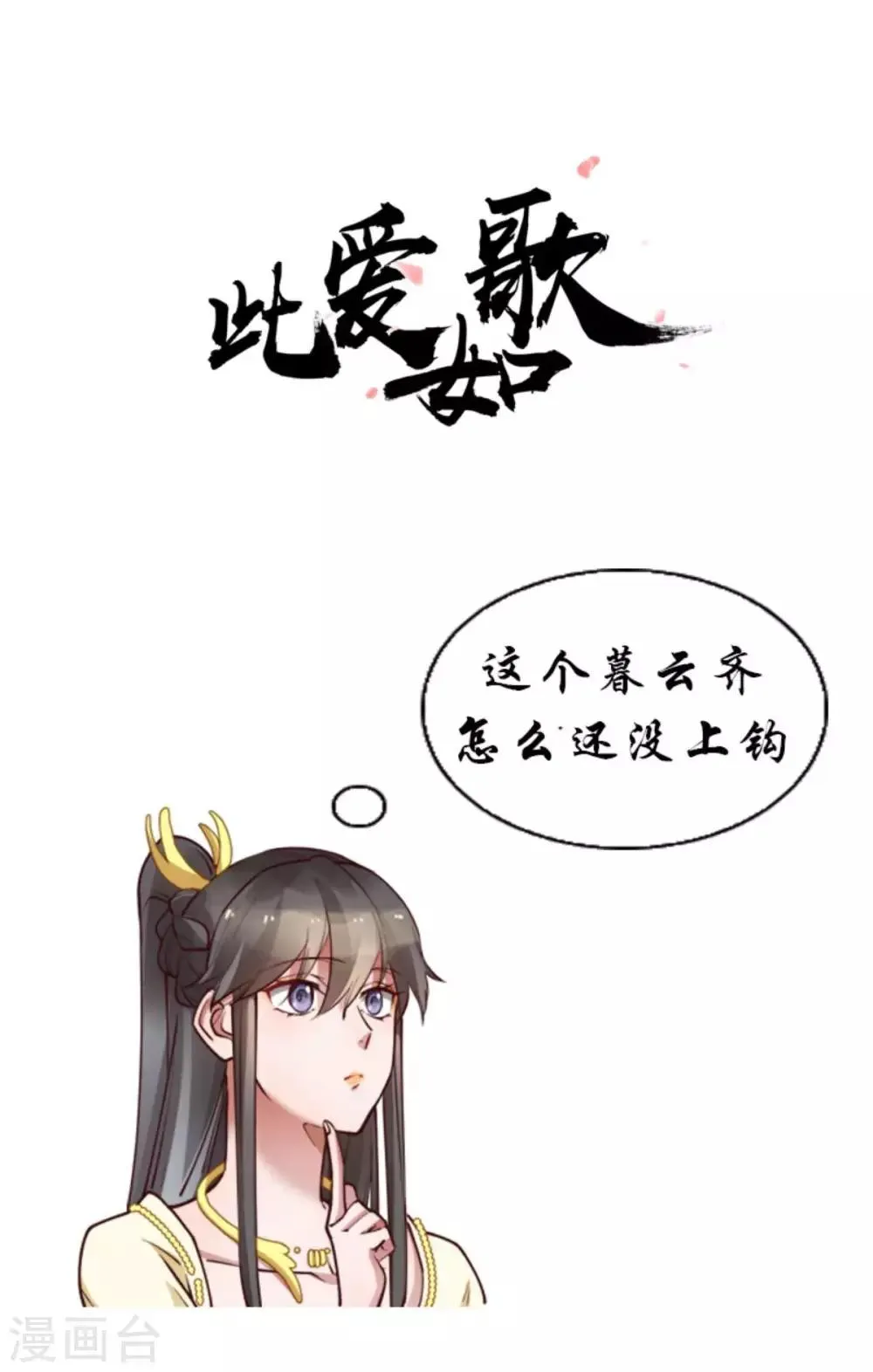 第45话 你会遭报应的！ 第23页
