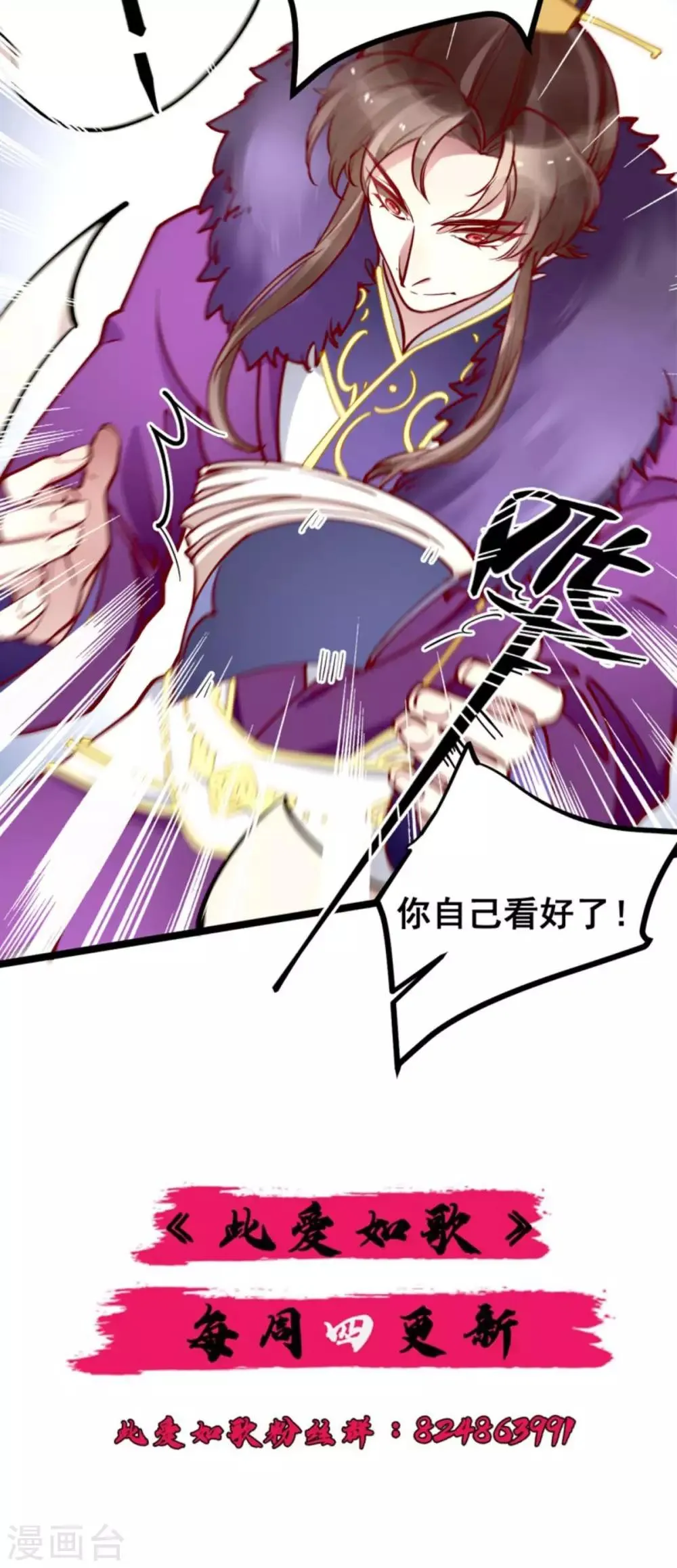 第45话 你会遭报应的！ 第25页