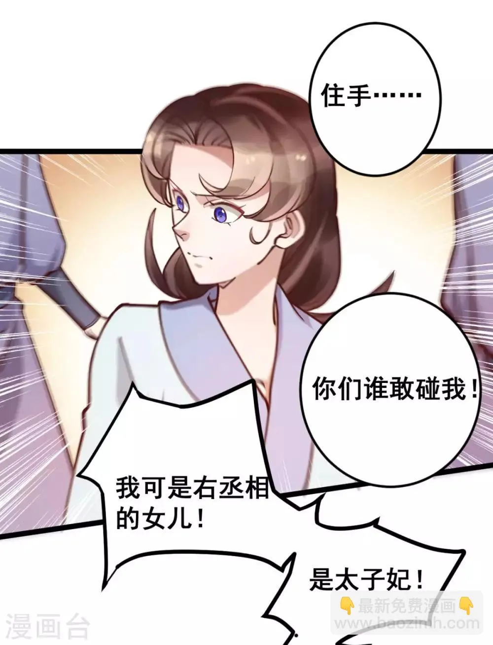 第44话 看来你也不是太蠢 第2页