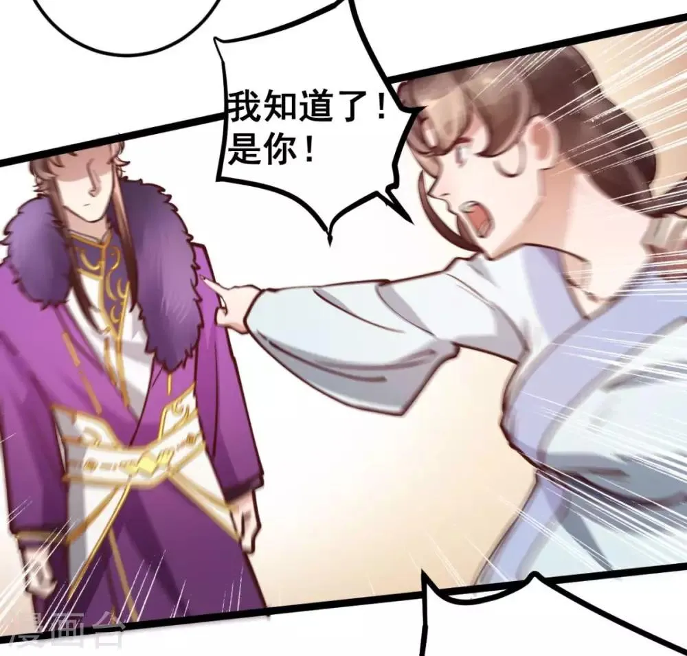第44话 看来你也不是太蠢 第4页