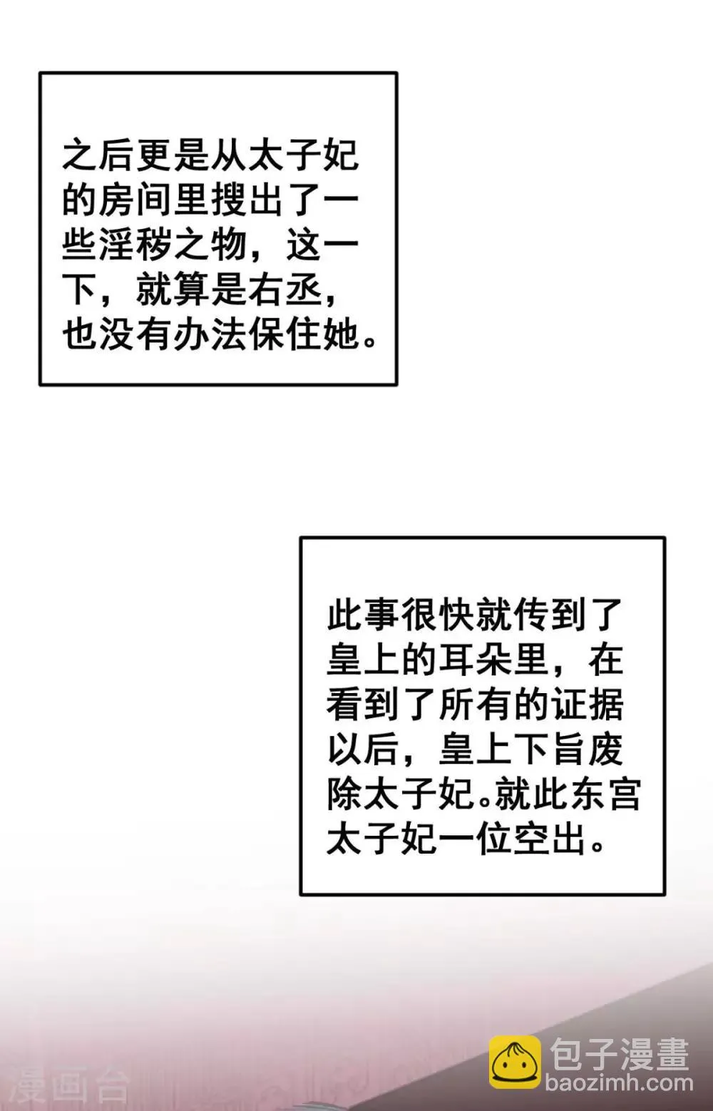 第44话 看来你也不是太蠢 第10页