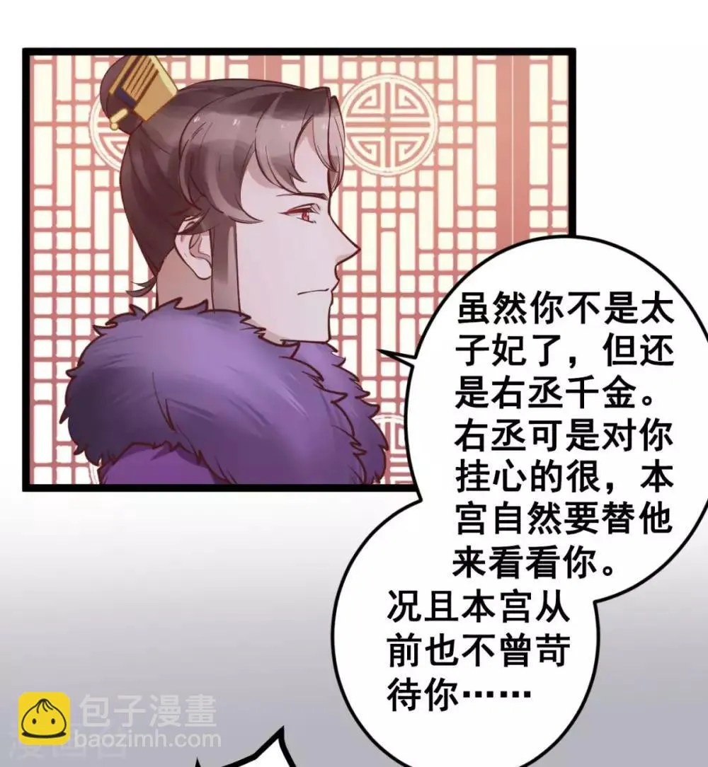 第44话 看来你也不是太蠢 第14页