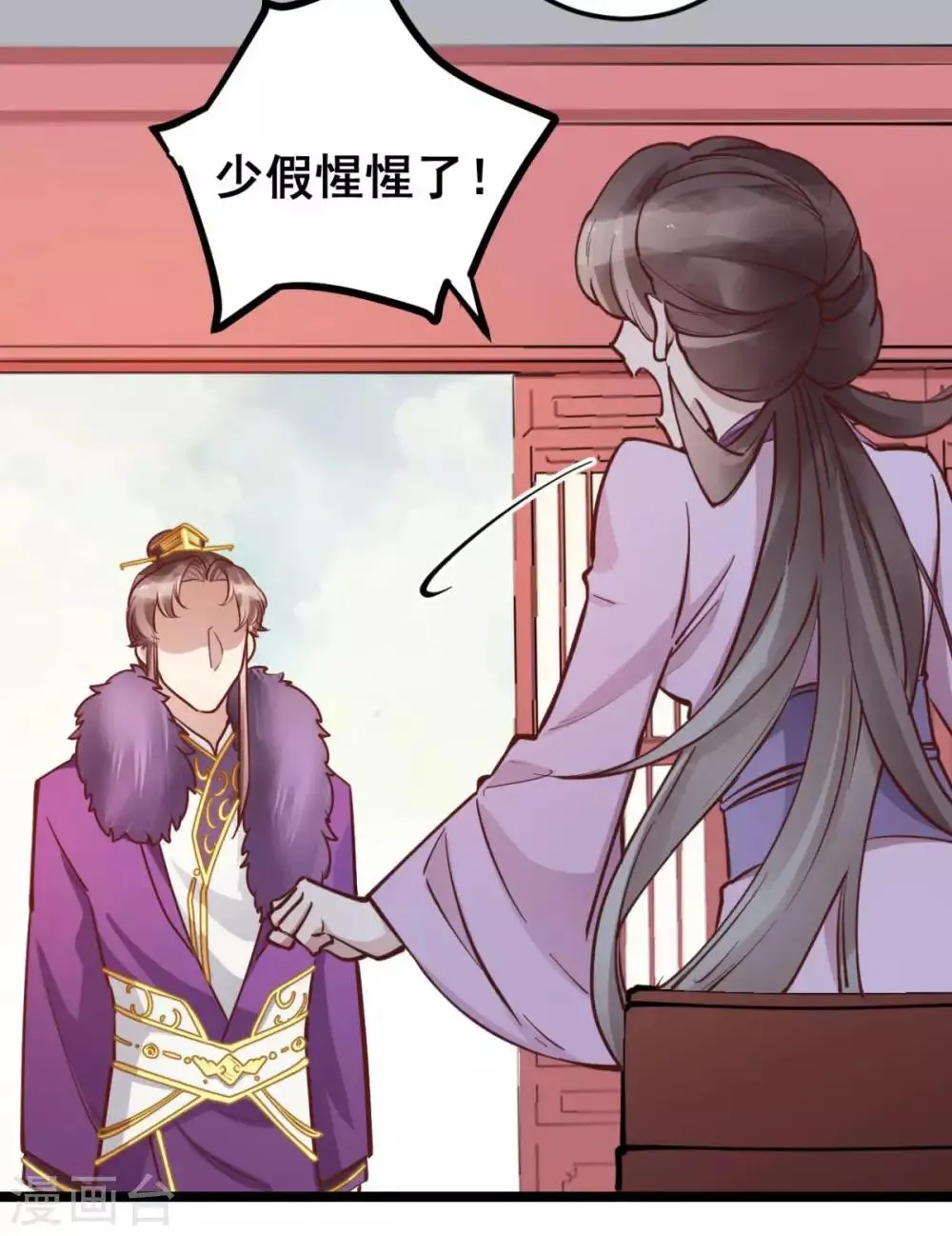第44话 看来你也不是太蠢 第15页