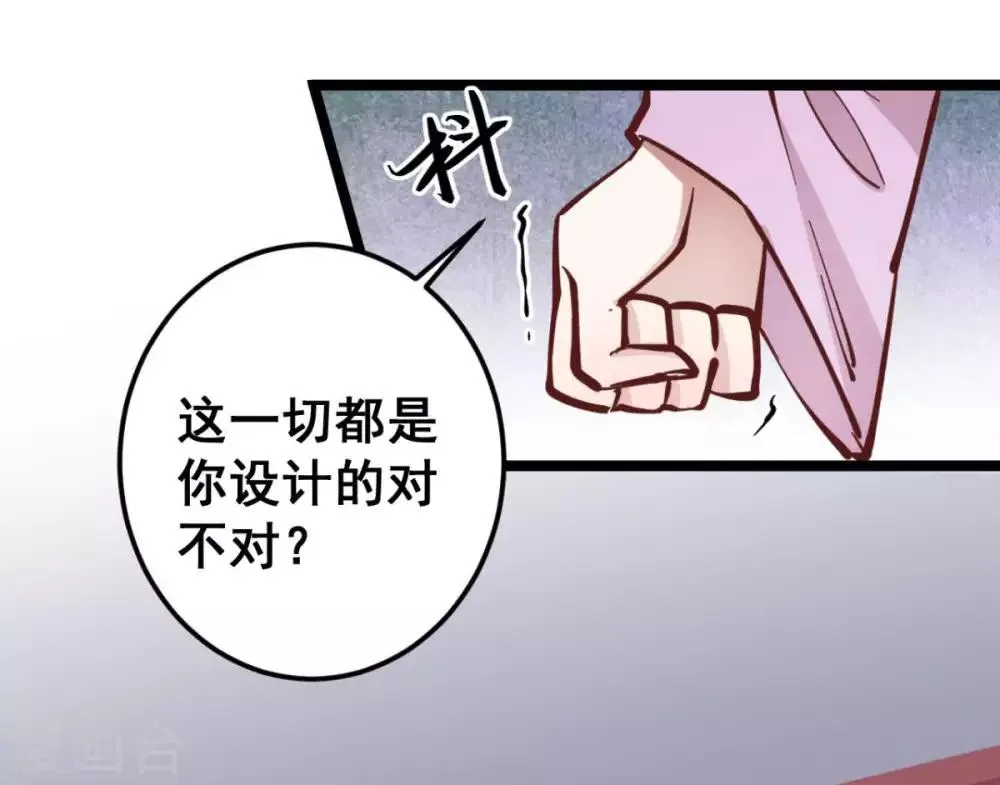 第44话 看来你也不是太蠢 第16页