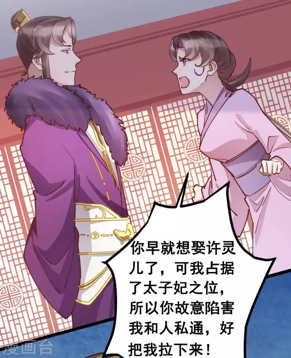 第44话 看来你也不是太蠢 第17页