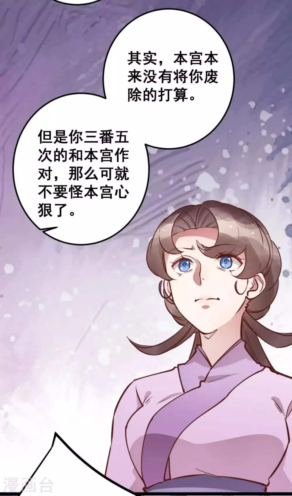 第44话 看来你也不是太蠢 第19页