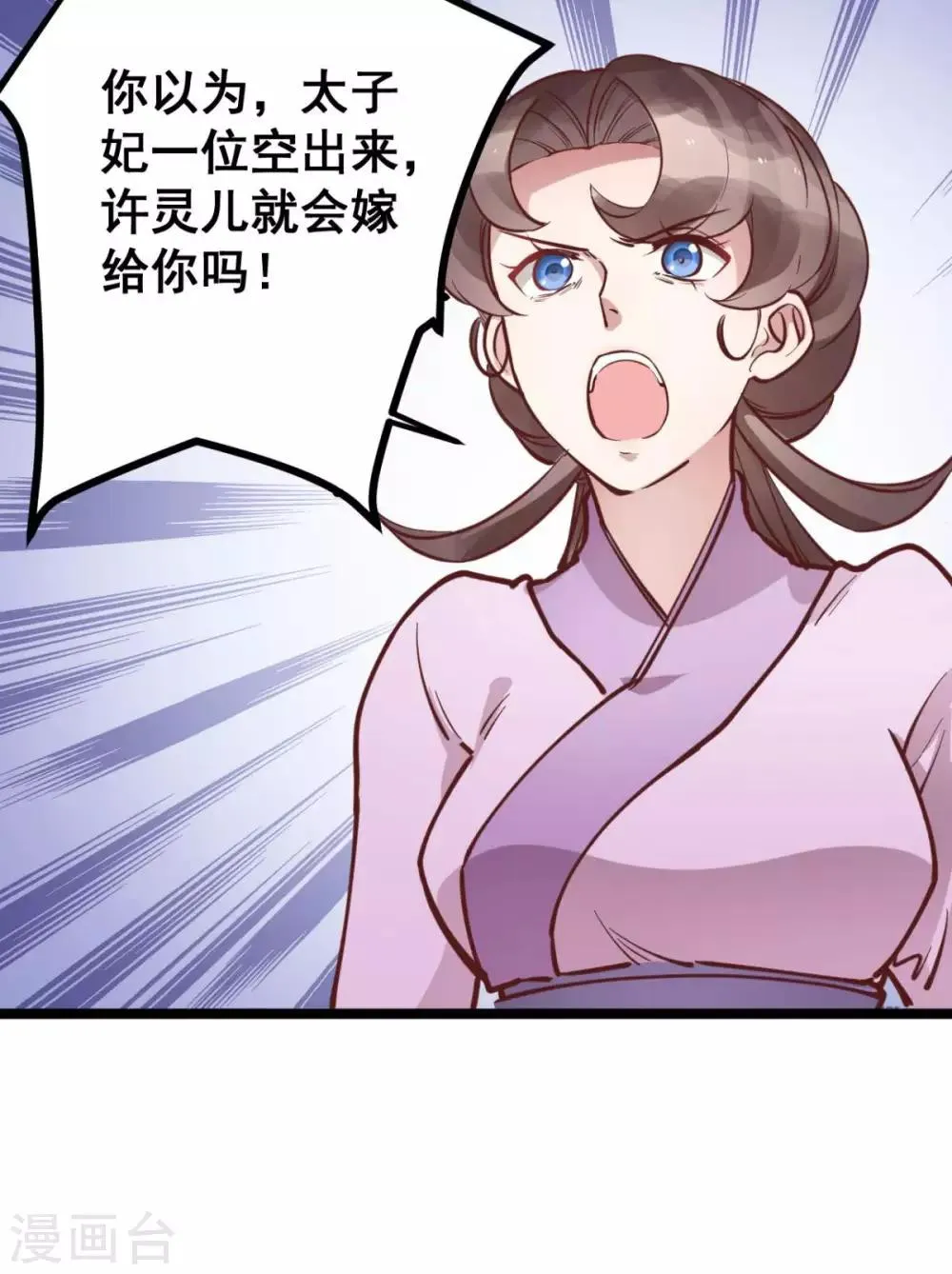 第44话 看来你也不是太蠢 第20页
