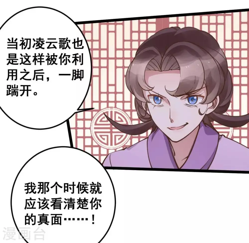 第44话 看来你也不是太蠢 第22页