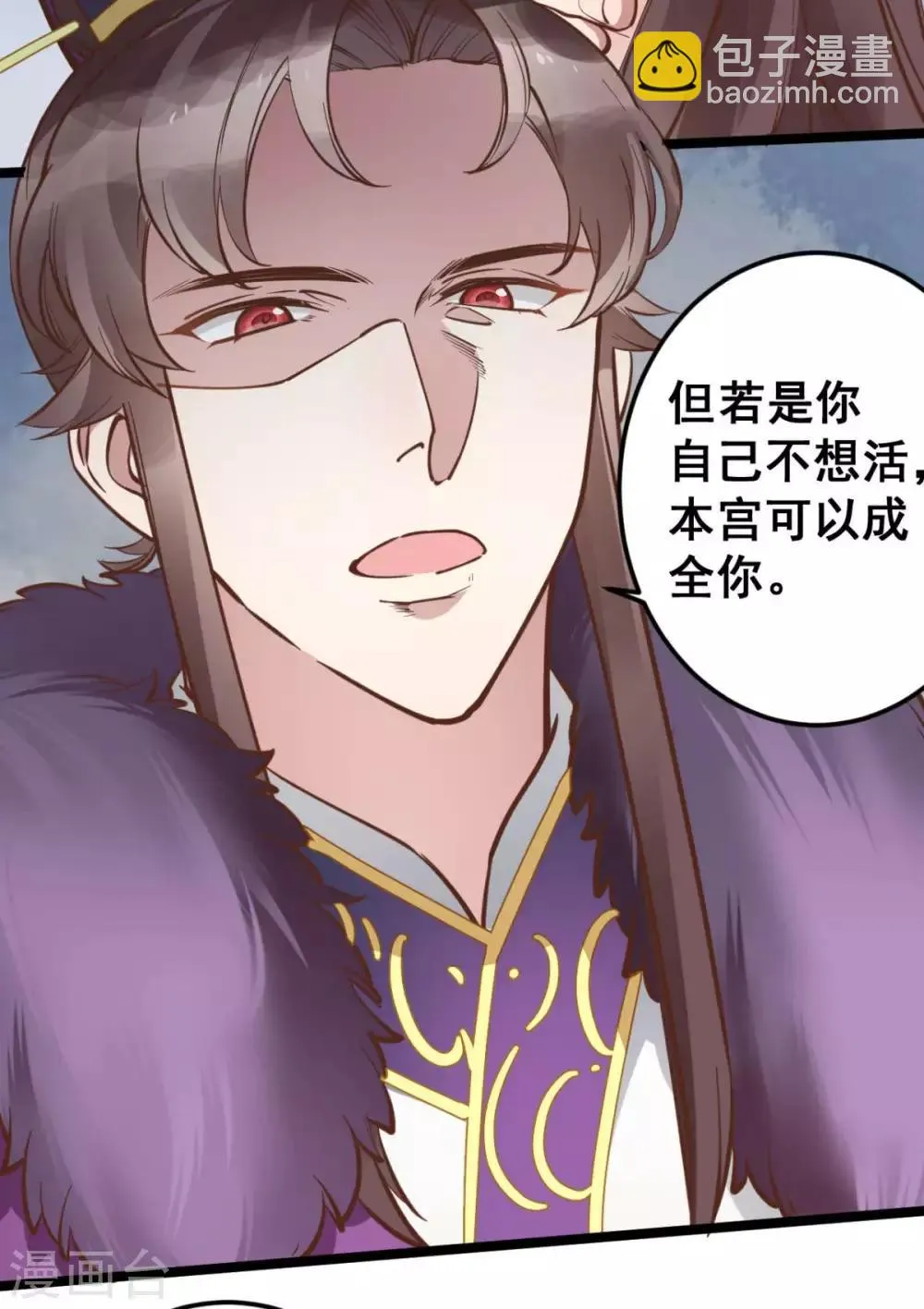 第44话 看来你也不是太蠢 第24页