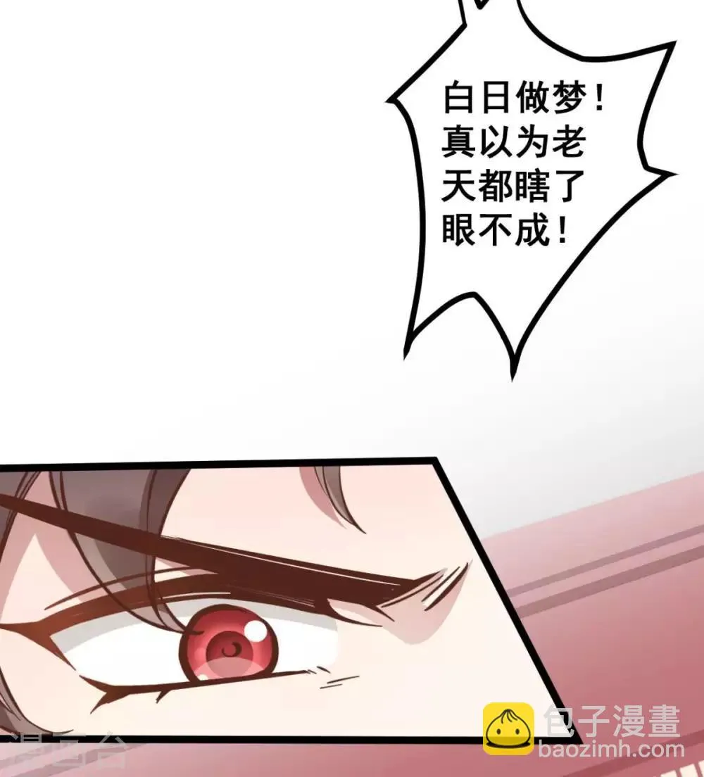 第44话 看来你也不是太蠢 第26页