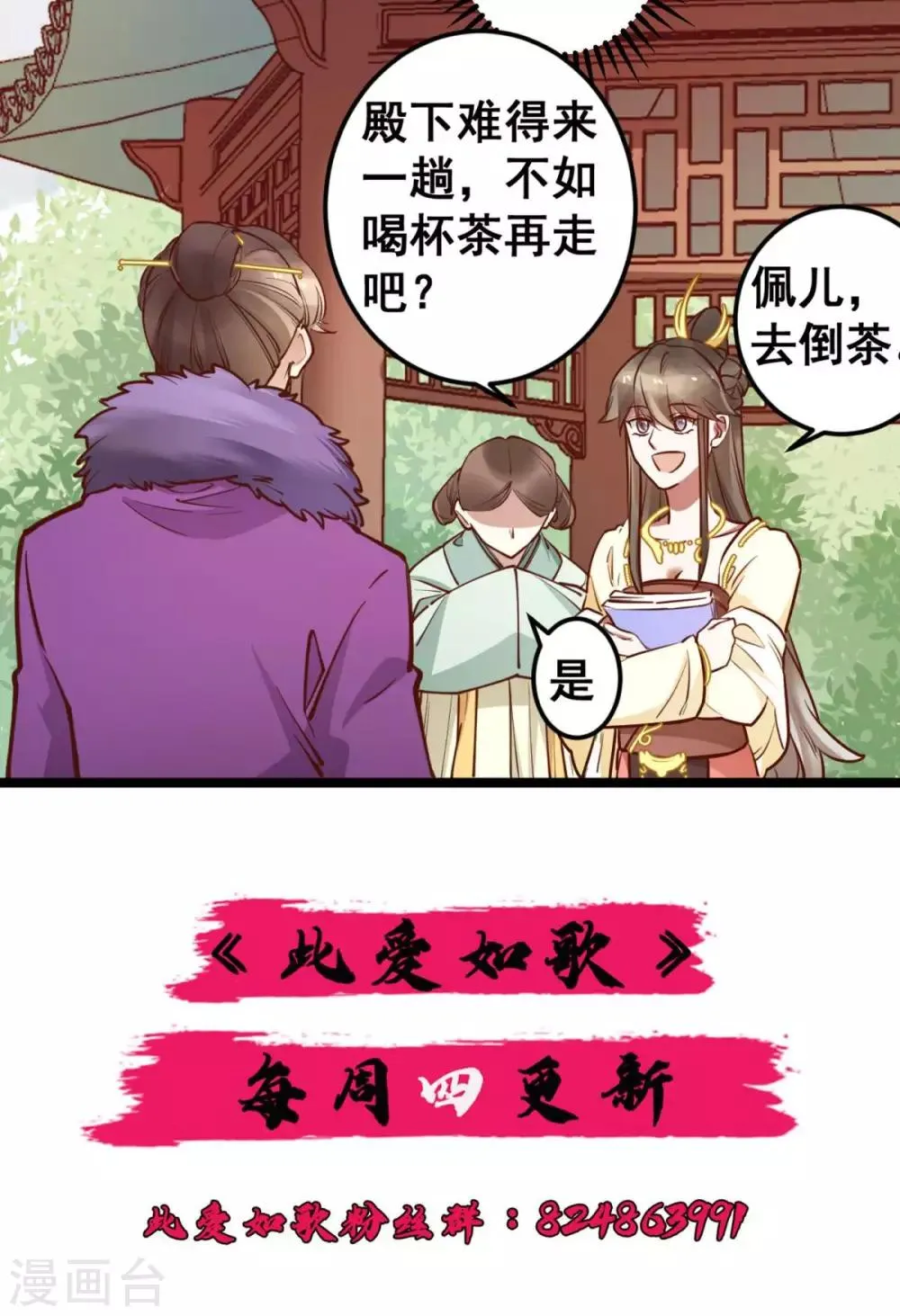 第44话 看来你也不是太蠢 第30页