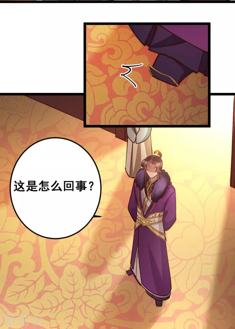 第43话 你竟与别的男人私通！ 第11页