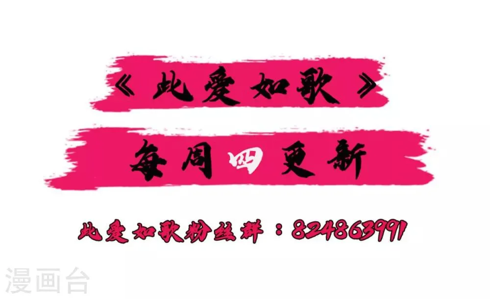 第43话 你竟与别的男人私通！ 第30页