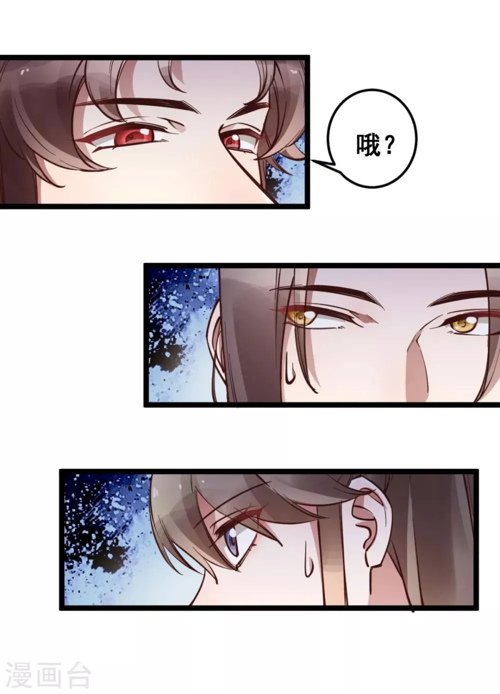 第42话 你又在闹些什么 第2页