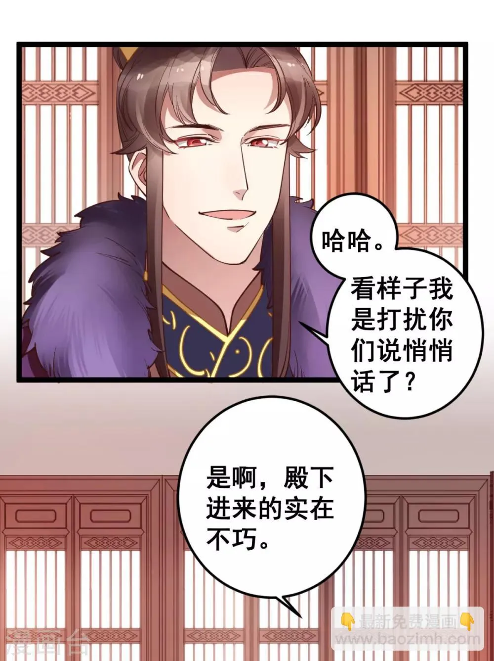 第42话 你又在闹些什么 第3页
