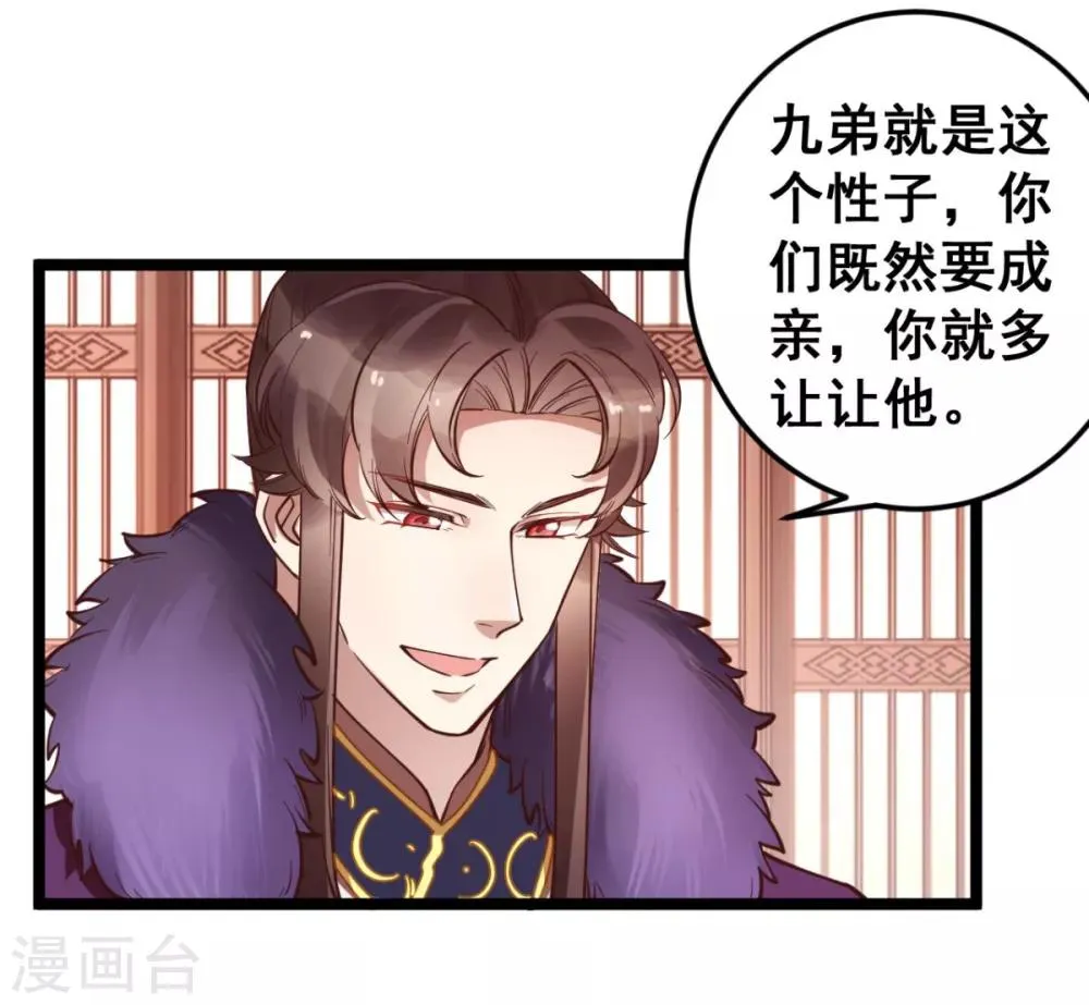 第42话 你又在闹些什么 第6页