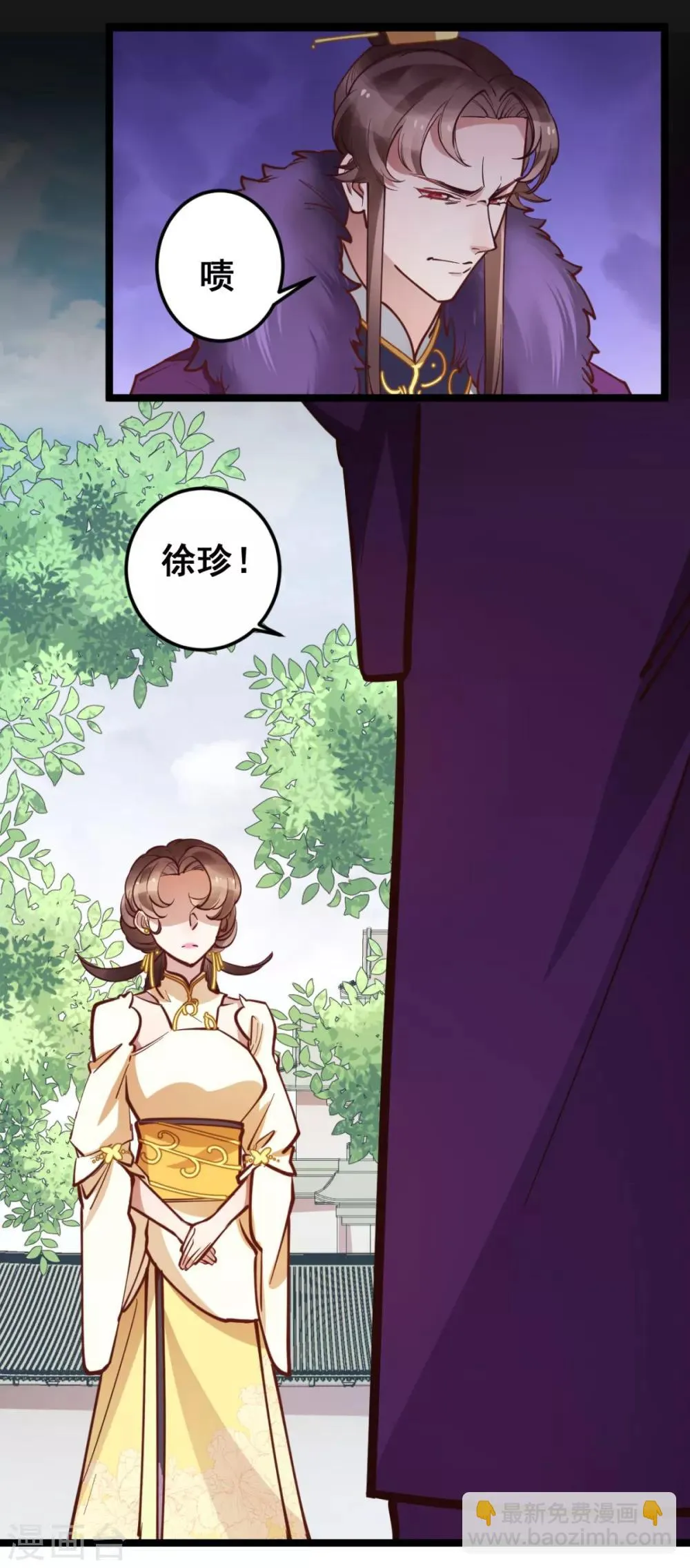 第42话 你又在闹些什么 第9页