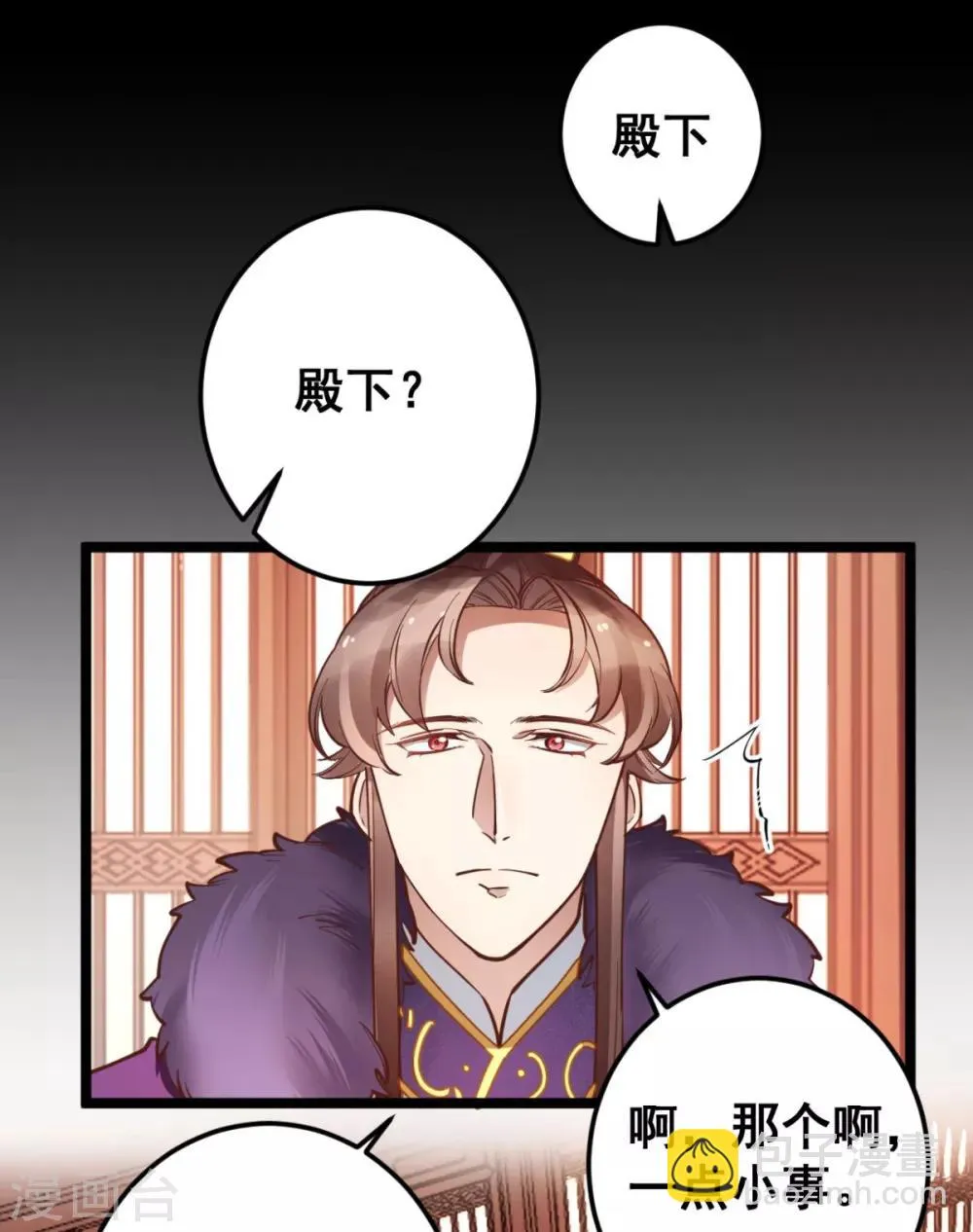 第42话 你又在闹些什么 第13页