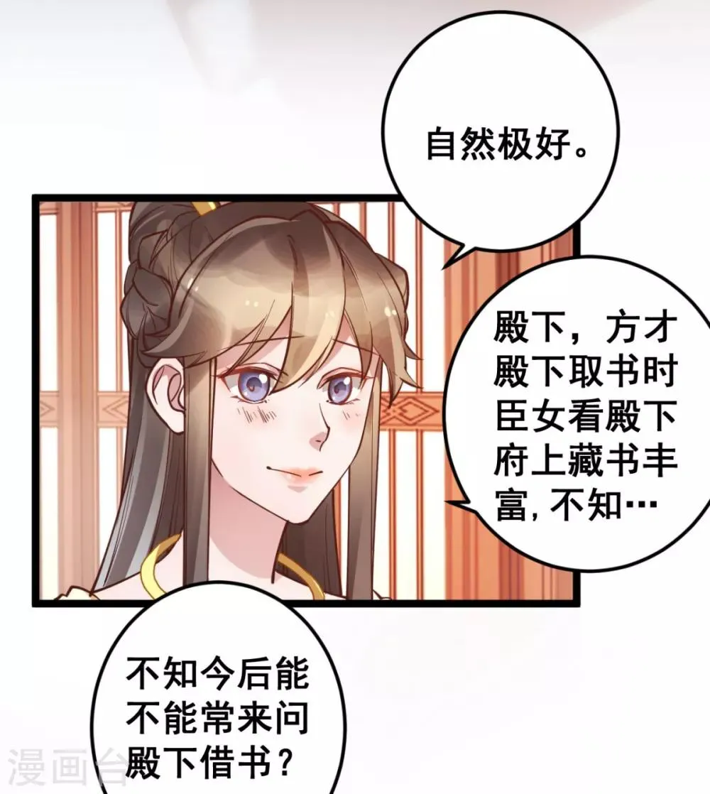 第42话 你又在闹些什么 第15页