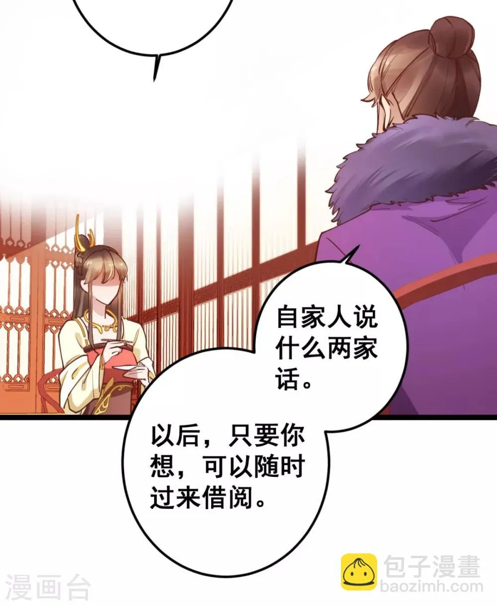 第42话 你又在闹些什么 第16页