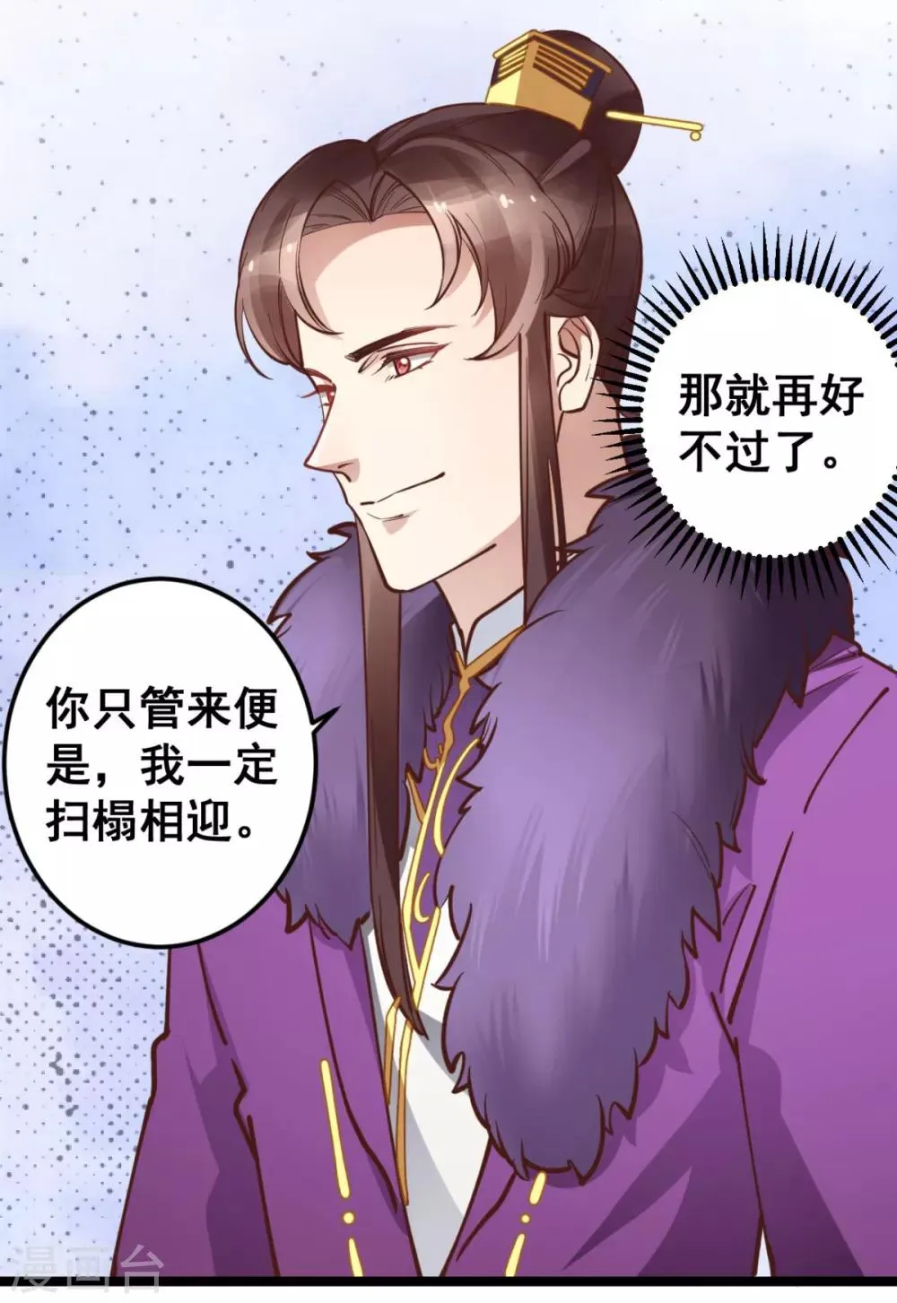 第42话 你又在闹些什么 第18页