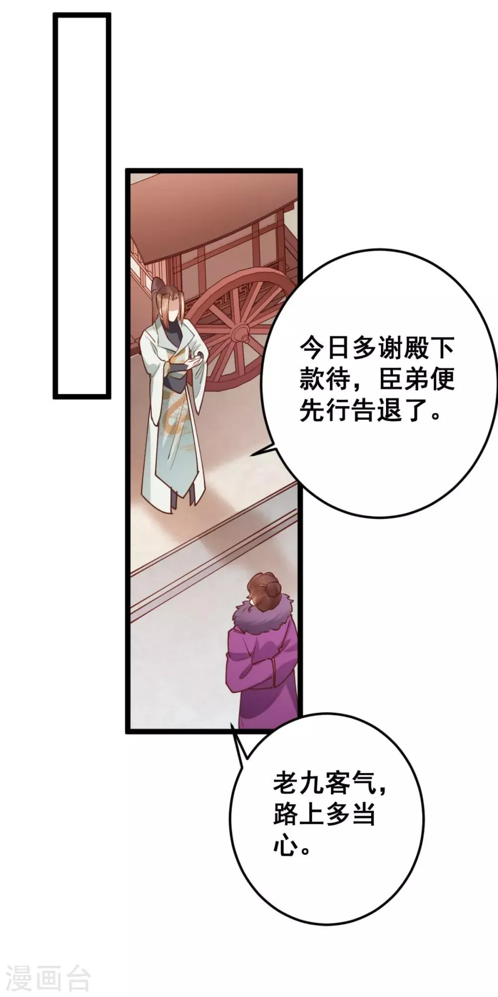 第42话 你又在闹些什么 第19页