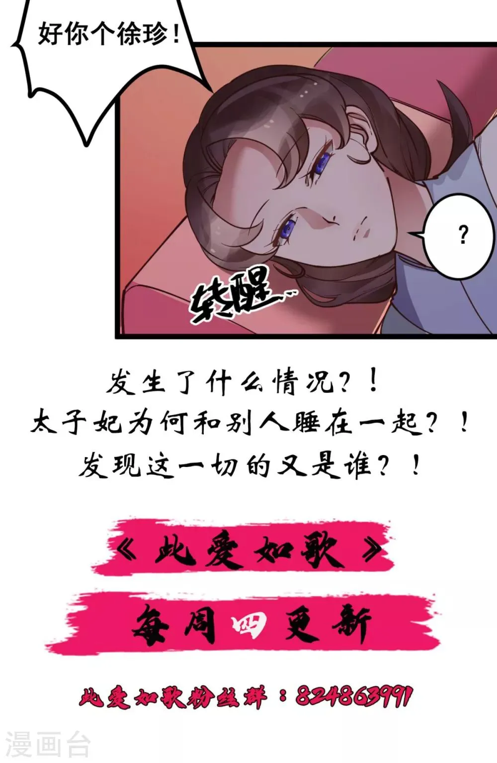 第42话 你又在闹些什么 第22页