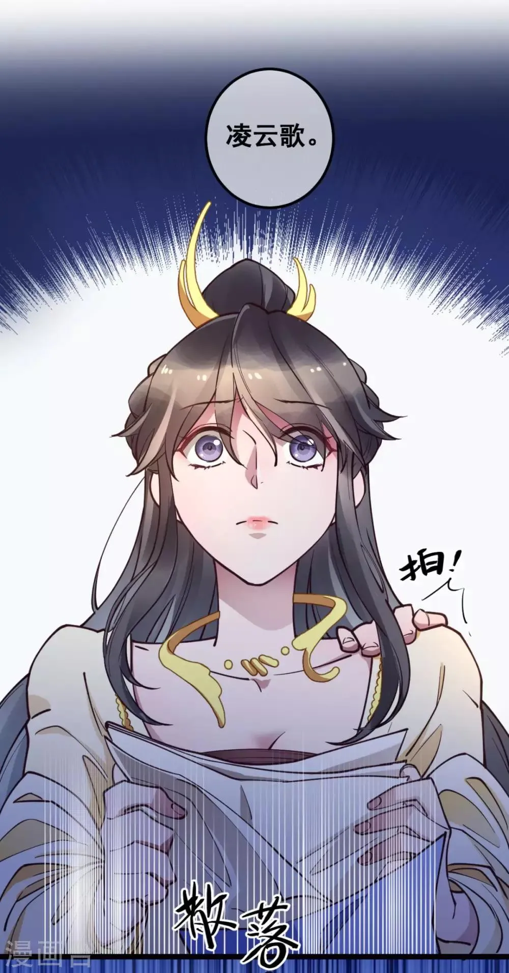 第41话 灵儿去哪了？ 第6页