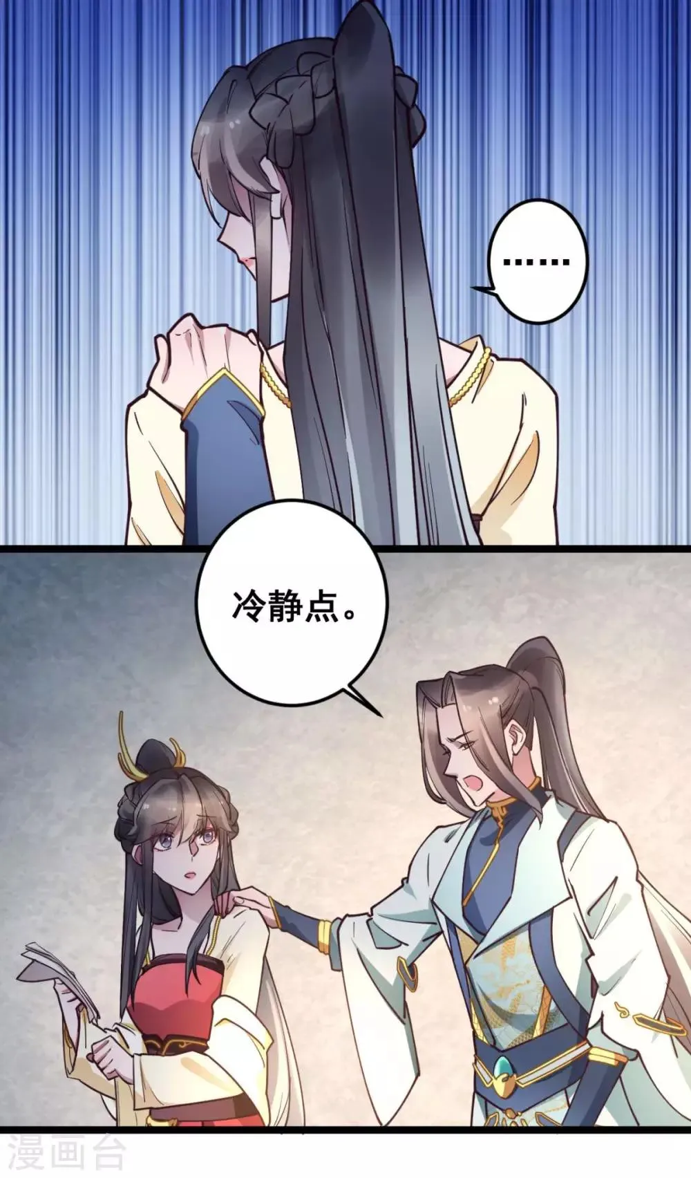 第41话 灵儿去哪了？ 第7页