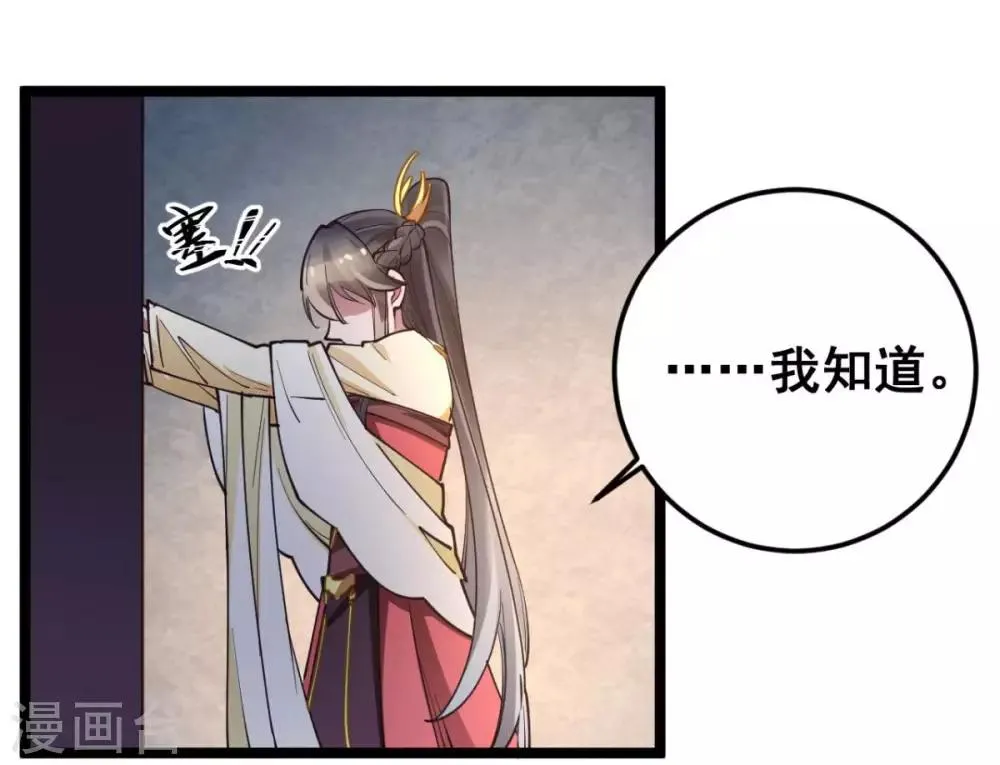 第41话 灵儿去哪了？ 第11页