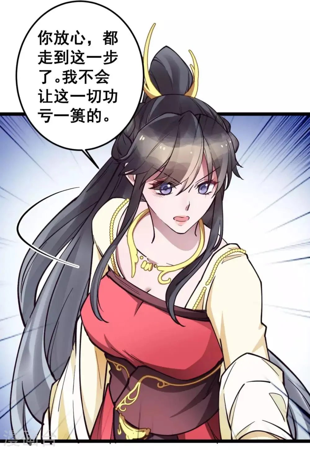 第41话 灵儿去哪了？ 第12页
