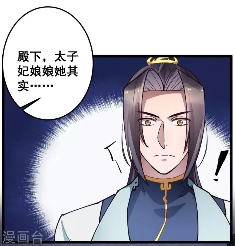 第41话 灵儿去哪了？ 第14页