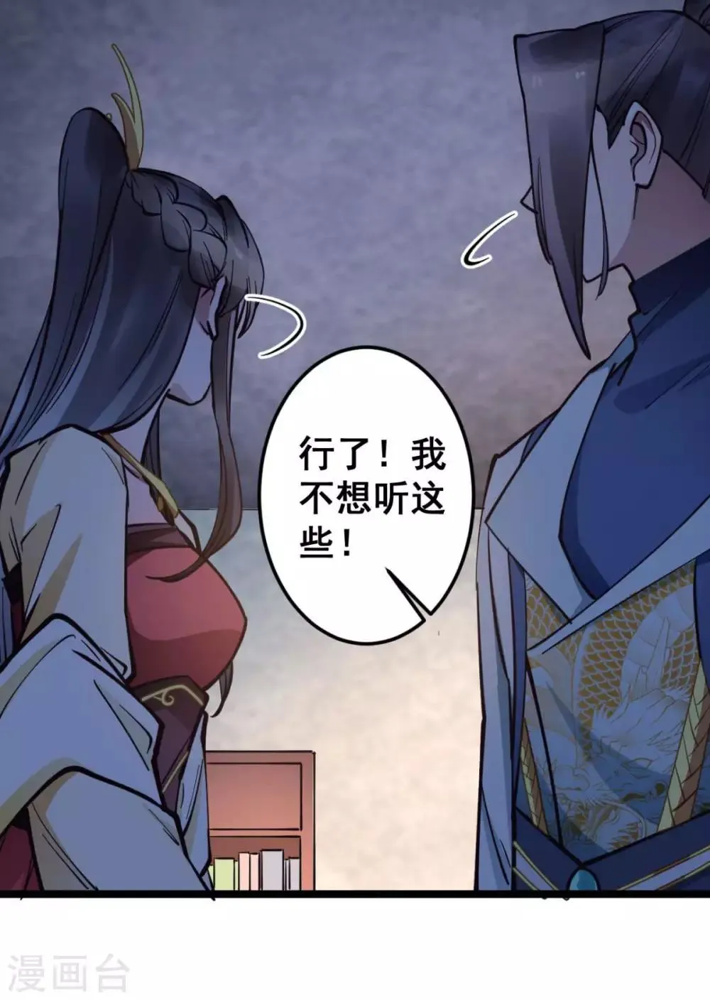 第41话 灵儿去哪了？ 第15页