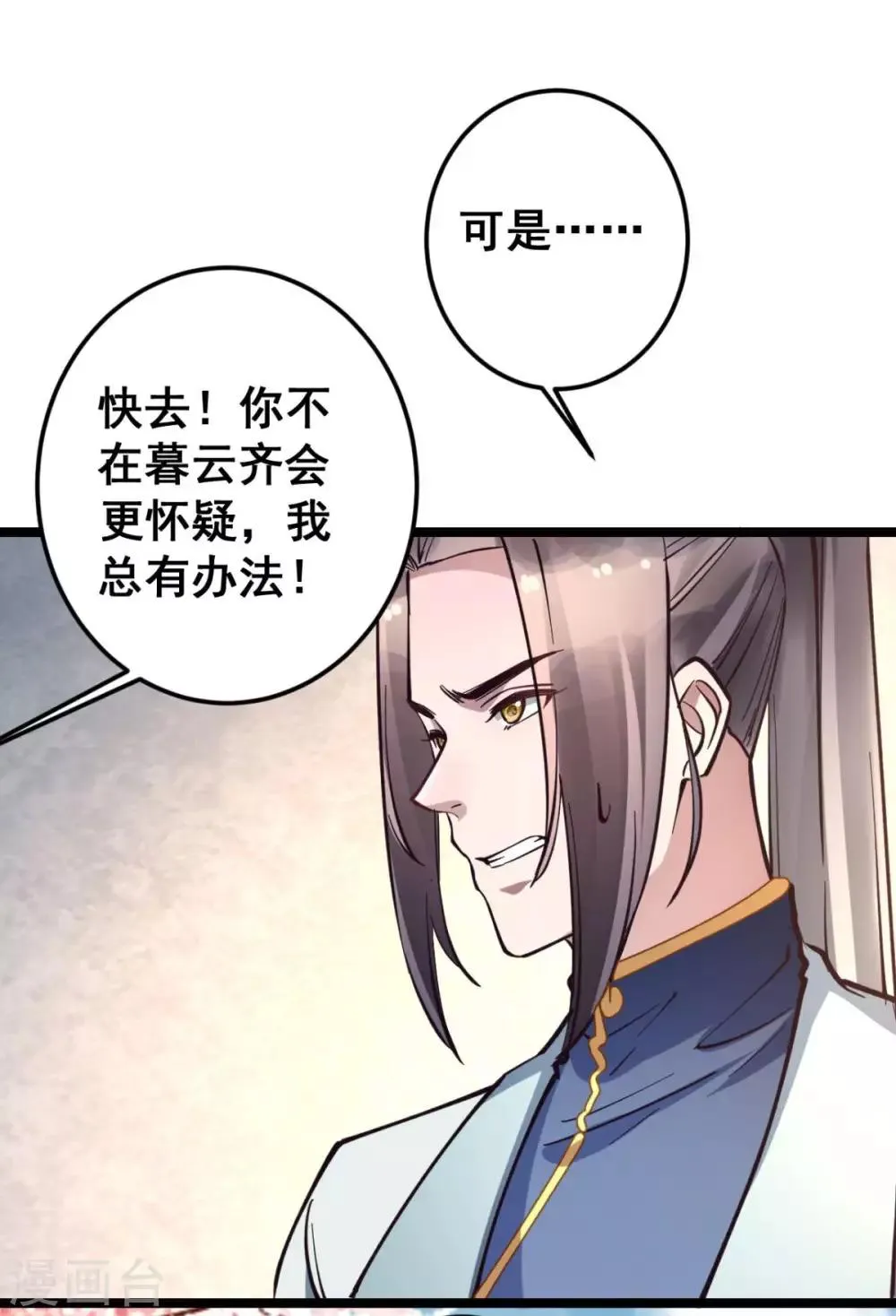 第41话 灵儿去哪了？ 第17页