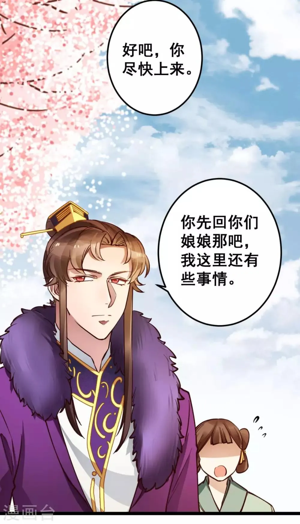 第41话 灵儿去哪了？ 第18页