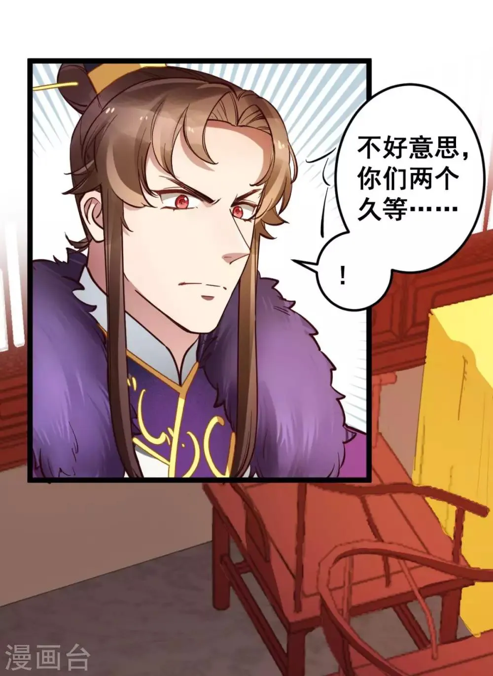 第41话 灵儿去哪了？ 第19页