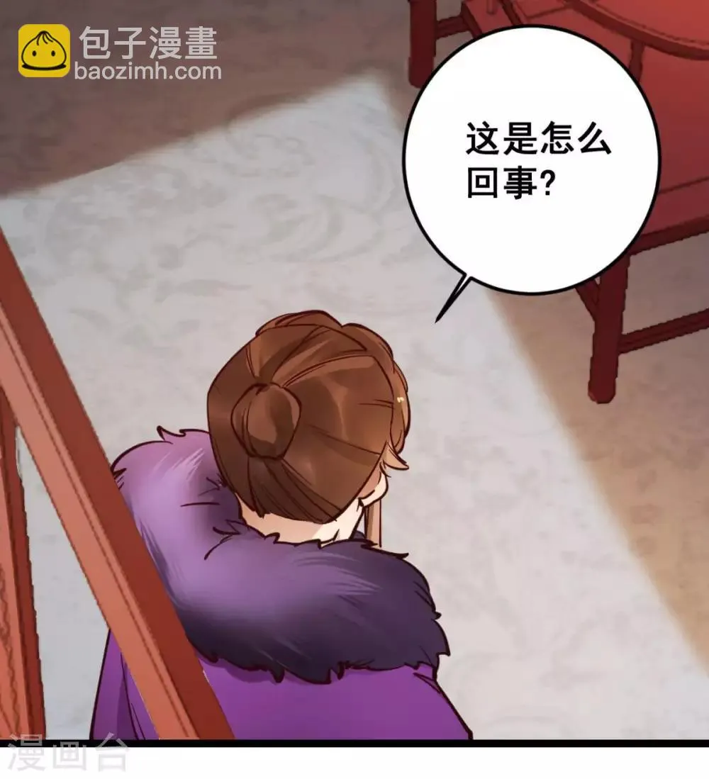 第41话 灵儿去哪了？ 第20页