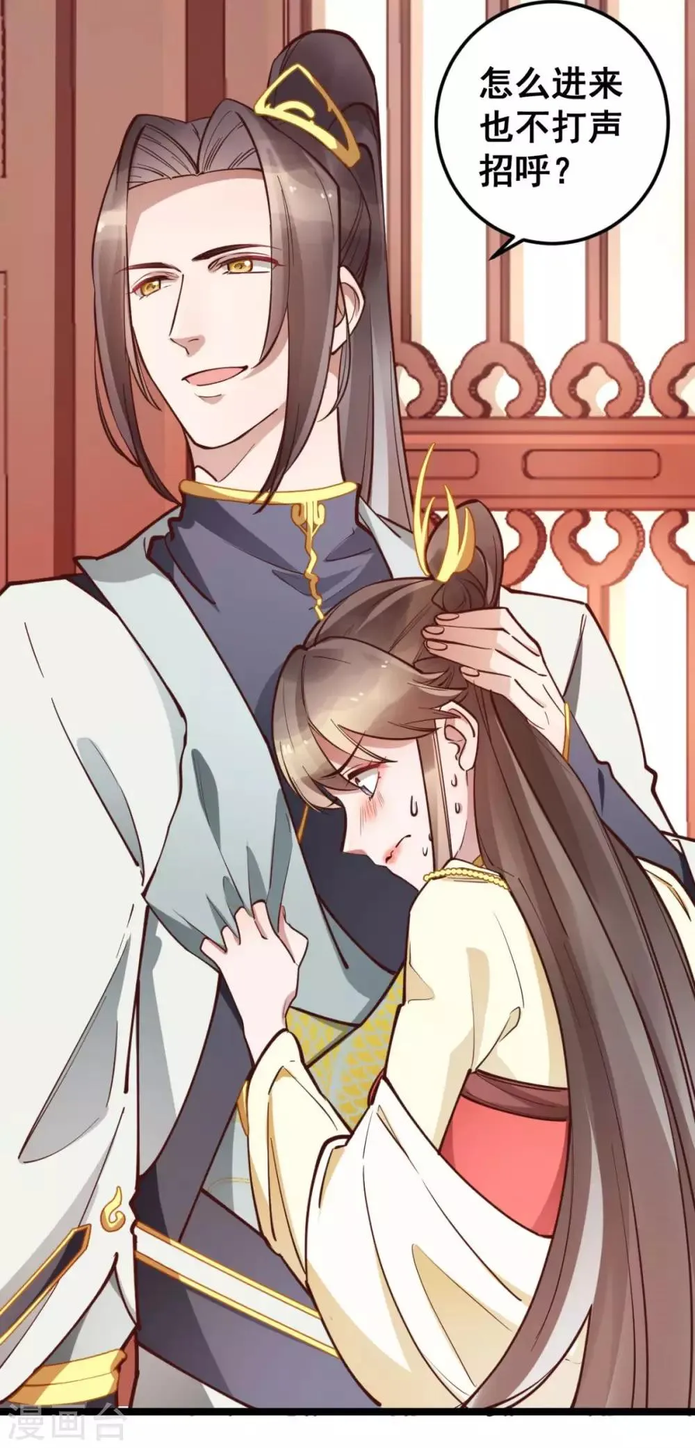 第41话 灵儿去哪了？ 第24页