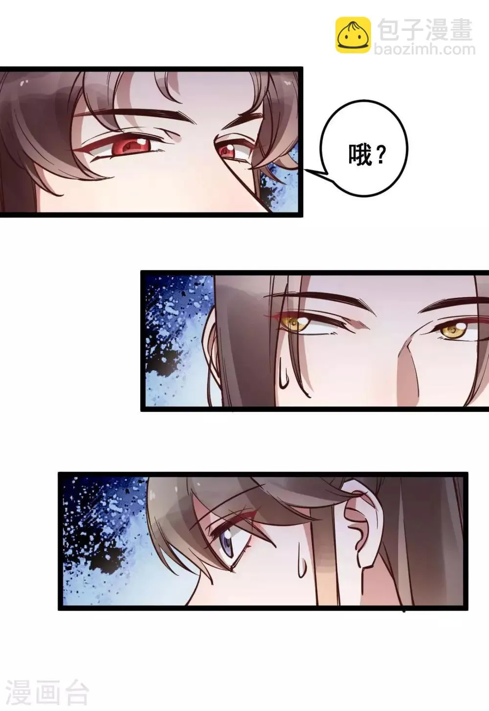 第41话 灵儿去哪了？ 第25页