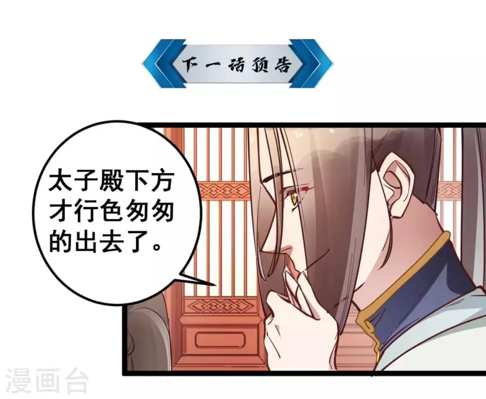 第41话 灵儿去哪了？ 第26页