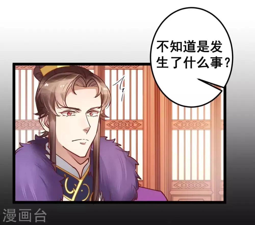 第41话 灵儿去哪了？ 第27页