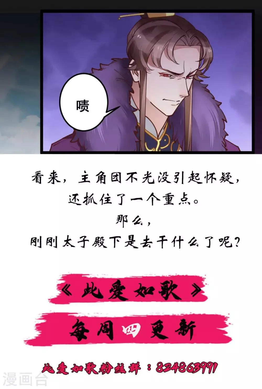 第41话 灵儿去哪了？ 第28页