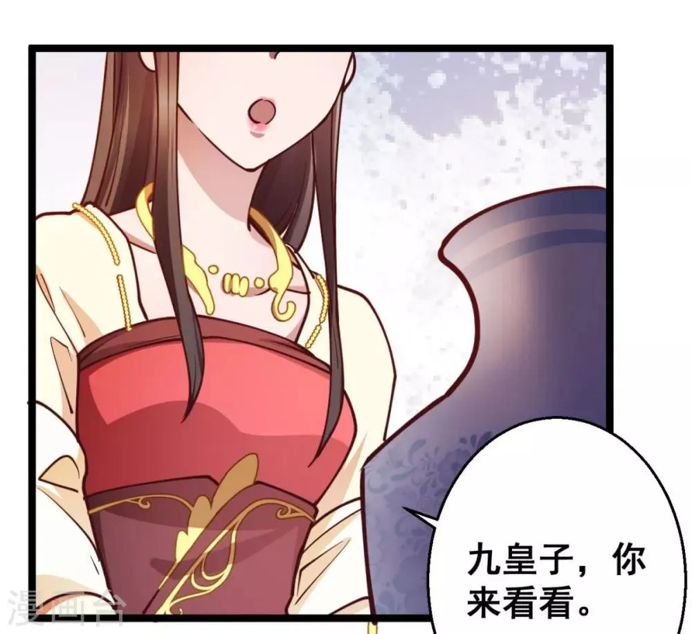 第40话 本宫去去便回 第16页