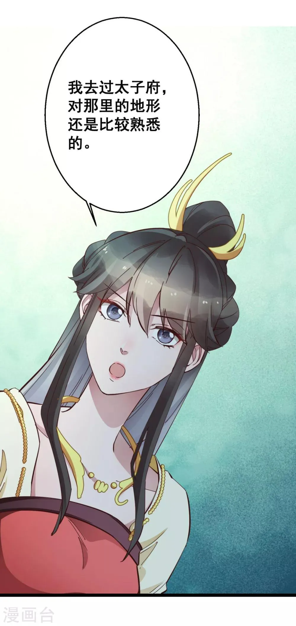 第39话 我要分毫不差地夺回来 第5页