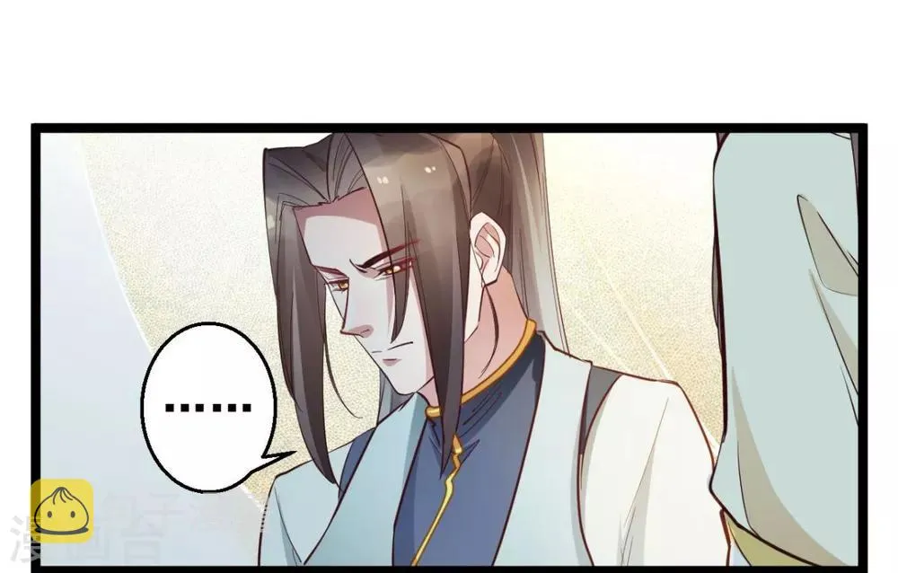 第39话 我要分毫不差地夺回来 第6页
